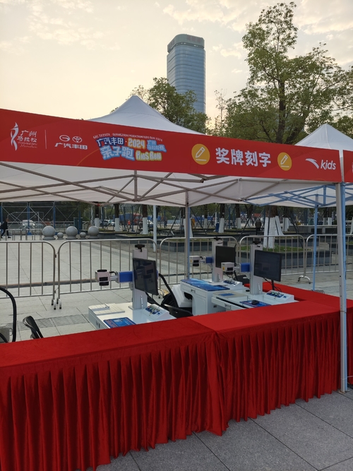 Latest company blogs about Shenzhen Tianjixing Laser Equipment Helps Guangzhou Marathon 2024